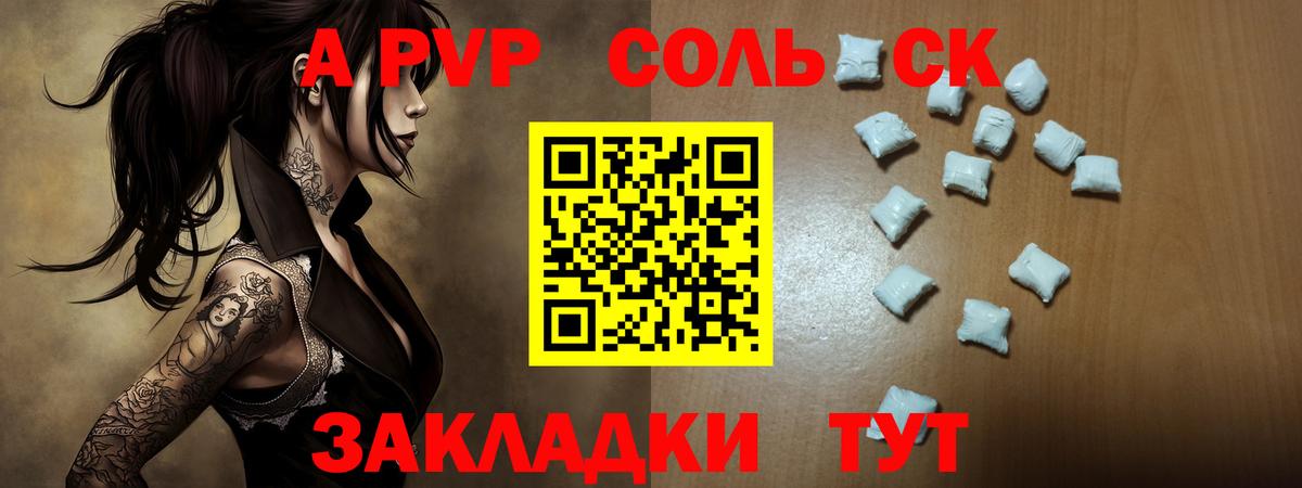 Альфа ПВП  A-PVP Crystall  Вход с VPN  Alfa_PVP СК  Нижний Новгород 