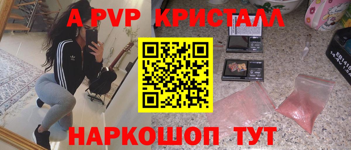 Alpha-PVP СК Нижний Новгород