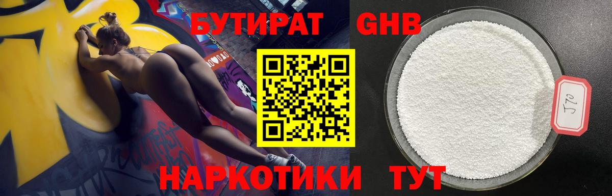 Конопля  ГАШ  Купить наркотик  Лсд 25  Кокаин  Меф   Нижний Новгород  АМФЕТАМИН кристаллы  Вход с VPN 