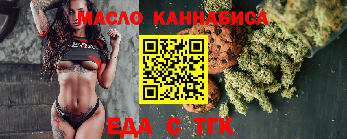 Cannafood конопля  Вход с VPN  Нижний Новгород 