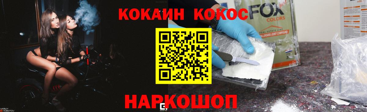 Cocaine  Вход с VPN  Нижний Новгород  Cocaine Columbia  Кокаин VHQ 