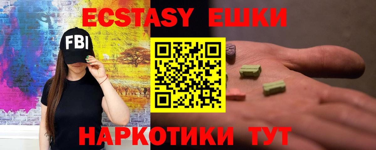 Экстази 99% Нижний Новгород