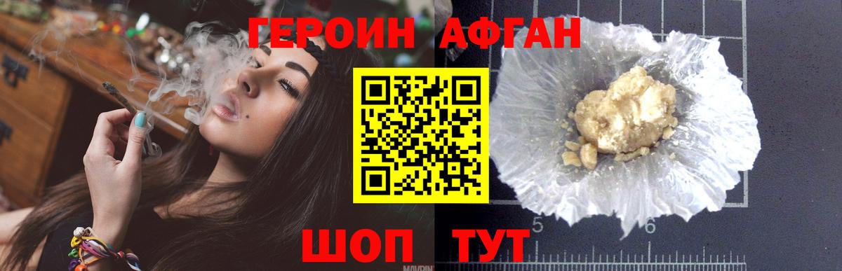 Нижний Новгород  ГЕРОИН белый  Вход с VPN 
