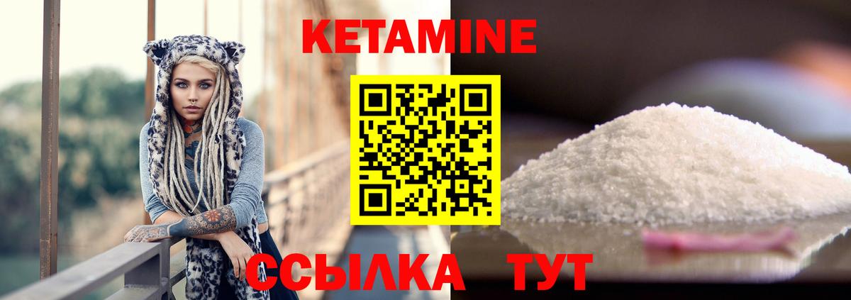 Кетамин ketamine  КЕТАМИН ketamine  Нижний Новгород  Вход с VPN 