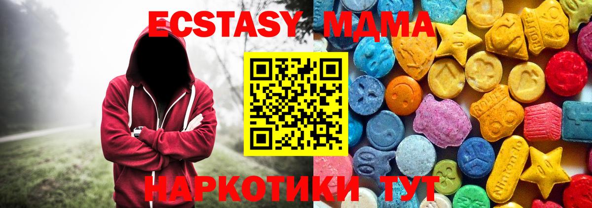 MDMA crystal  Вход с VPN  MDMA  Нижний Новгород 
