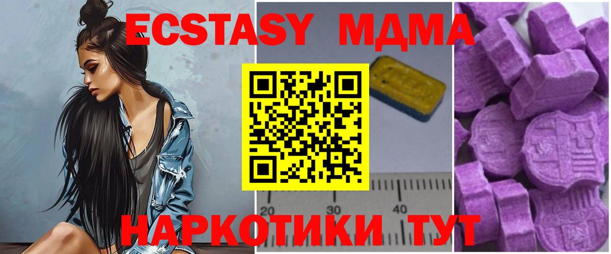 MDMA кристаллы Нижний Новгород