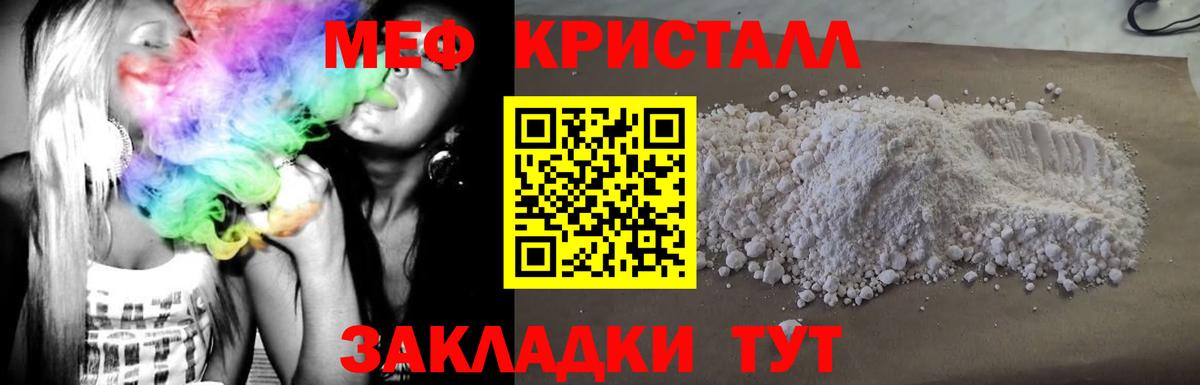 Меф мука  Вход с VPN  Мефедрон  МЯУ-МЯУ  Нижний Новгород 
