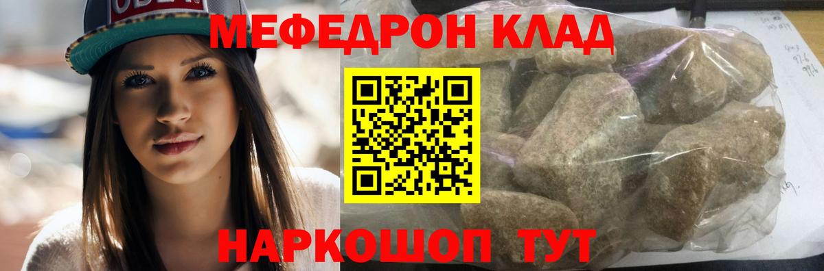 МЕФ кристаллы Нижний Новгород