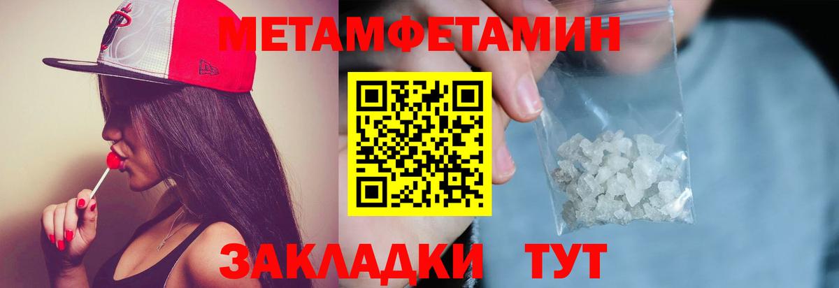 Первитин винт Нижний Новгород