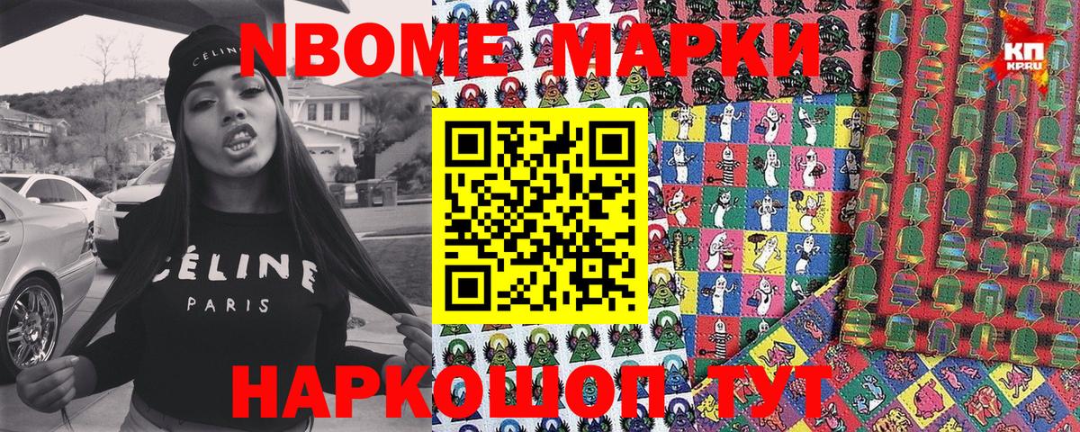 Наркотические марки 1,8мг  Наркотические марки 1,8мг  Вход с VPN  Нижний Новгород 