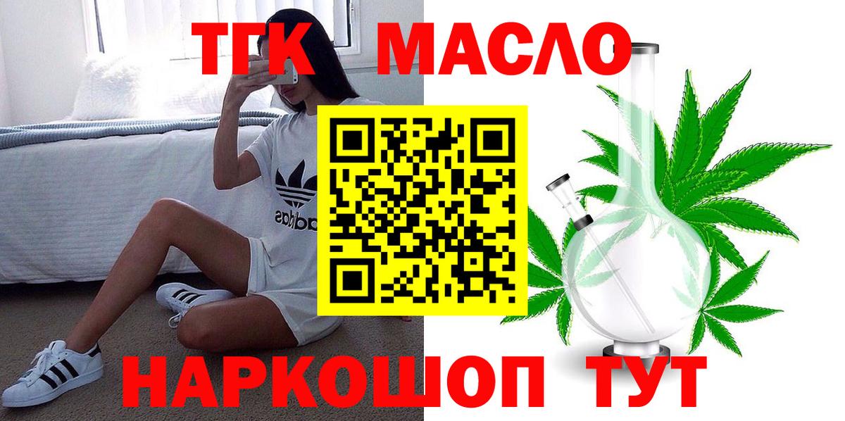 Дистиллят ТГК вейп с тгк Нижний Новгород