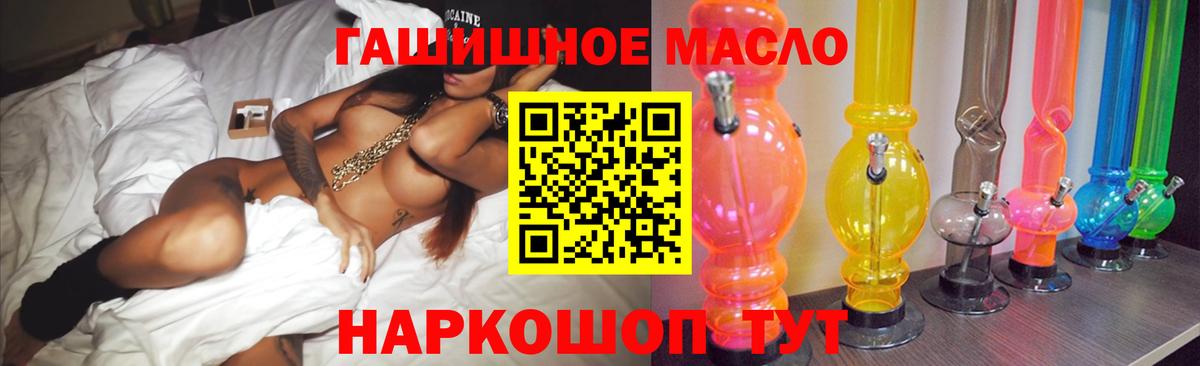 Нижний Новгород  ТГК жижа  Вход с VPN  где найти наркотики  ТГК гашишное масло 